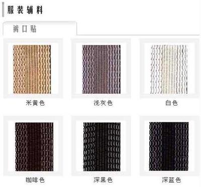 石家庄盛比祥商贸 专业服装辅料供应商