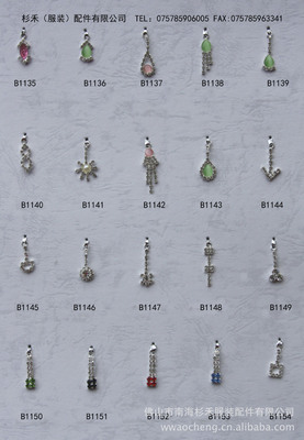 佛山市南海杉禾服装配件有限公司 专业生产销售内衣辅料、泳装辅料及吊坠配件